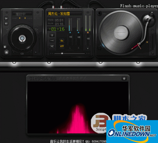 网页多首音乐播放器