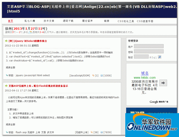 文件在线管理系统-艾恩