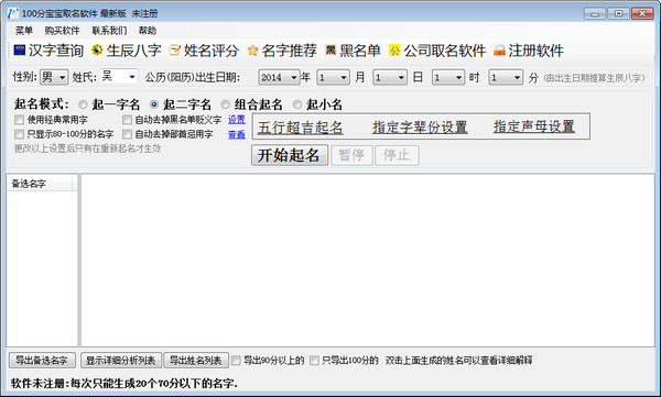 亿名通宝宝取名软件段首LOGO