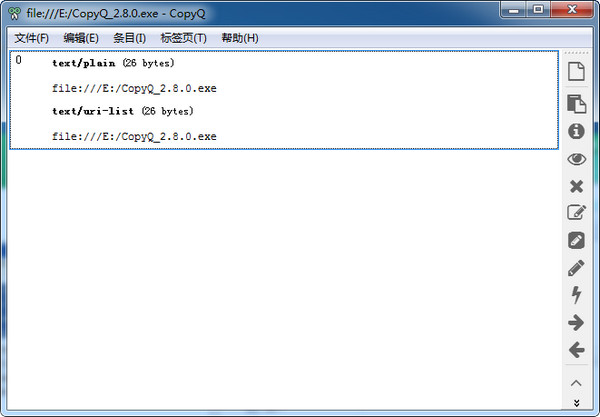 CopyQ(剪贴板增强工具) CopyQ(剪贴板增强工具)截图