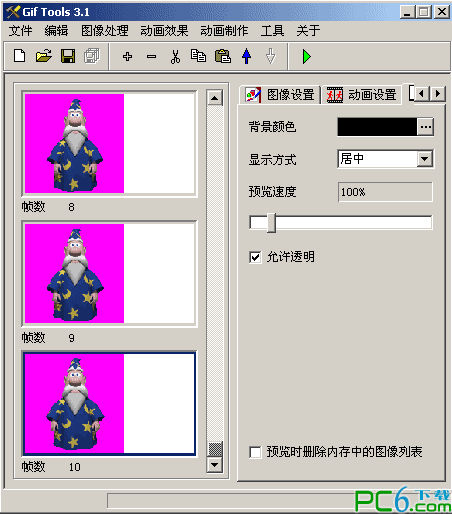 gif制作软件(Gif Tools)