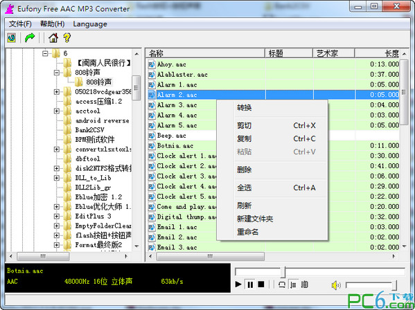 aac转mp3转换器(Eufony Free AAC MP3 Converter)