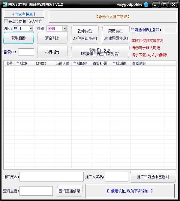 映客老司机(电脑轻松看映客)