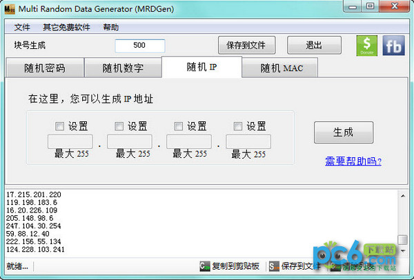 随机数据生成器(Multi Random Data Generator)