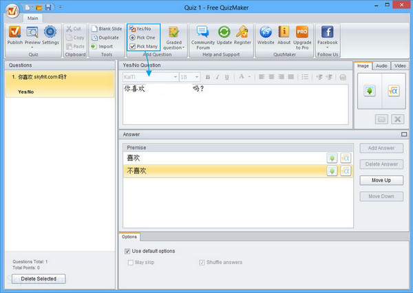 问卷调查制作软件(Quiz Maker)截图