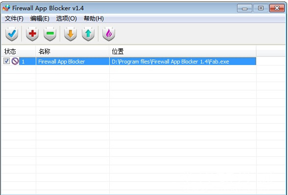firewall app blocker截图