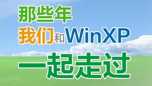 360安全卫士XP专版(XP盾甲)