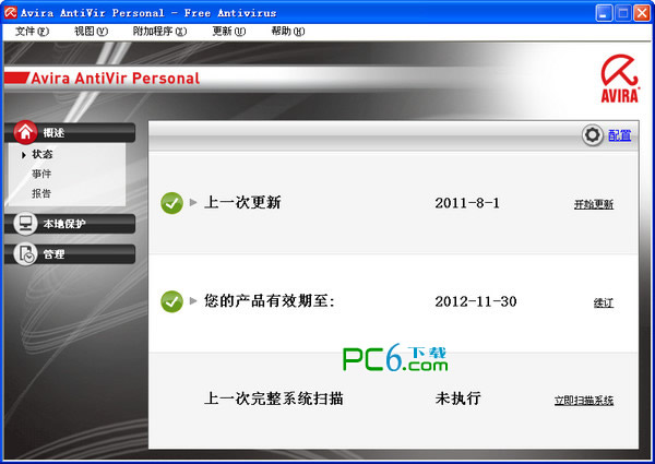 小红伞离线升级包
