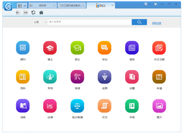 CAJ云阅读电脑版截图