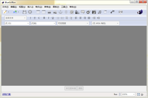 BlueGriffon 网页编辑器