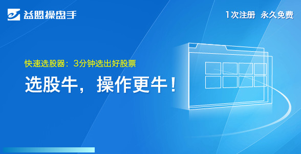 益盟操盘手决策加强版截图