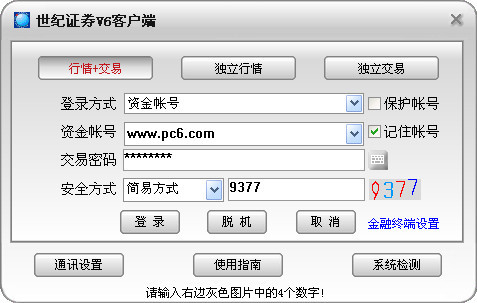 世纪证券通达信