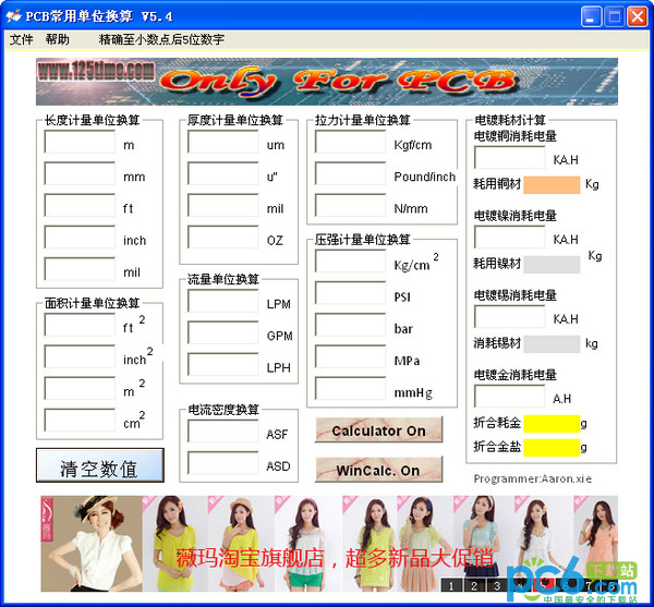 PCB常用单位换算