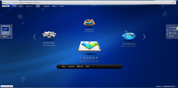 skycc营销软件系统