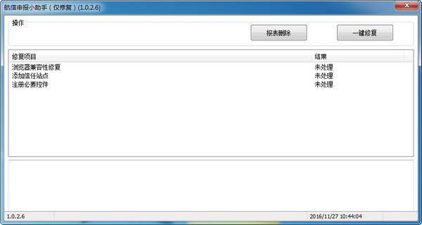 纳税申报小助手