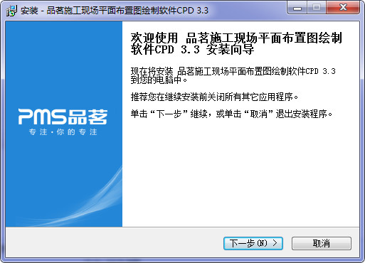 品茗平面图软件截图