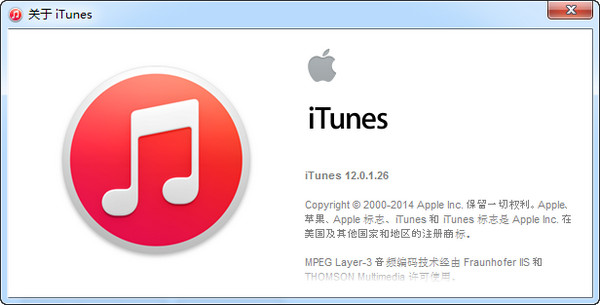 itunes老版本
