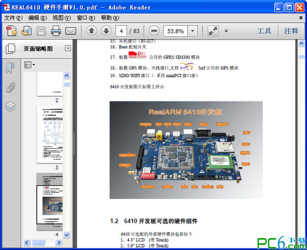 real6410硬件手册