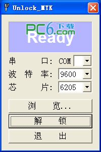 MTK万能解锁工具(Unlock MTK)