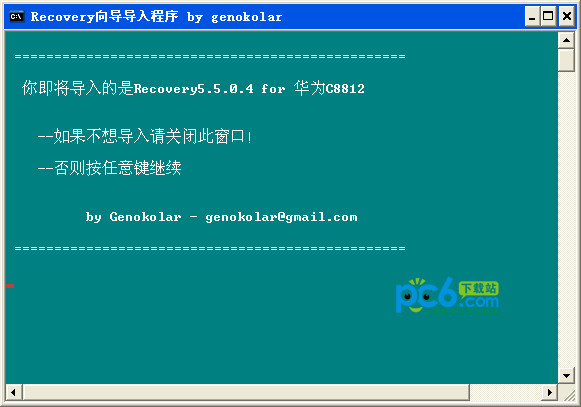 华为c8812recovery
