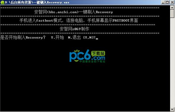 一键刷入recovery工具