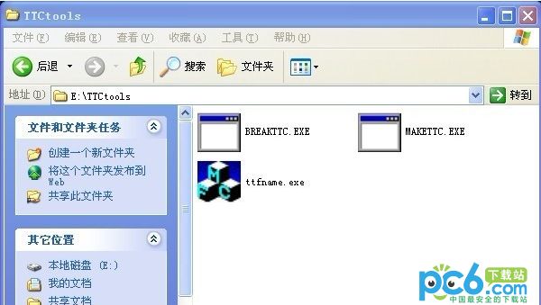 TTF转TTC工具(ttctools)