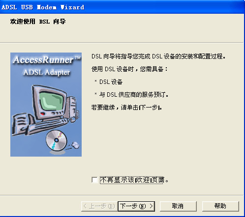 网通宽带猫驱动