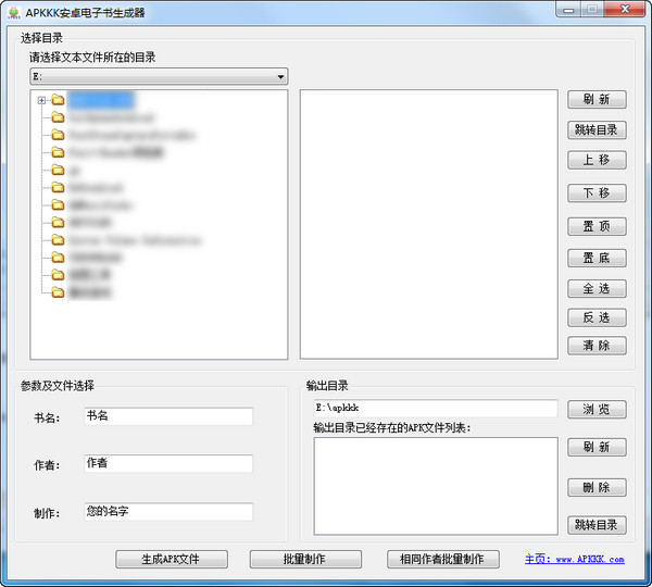 APKKK安卓电子书生成器