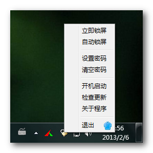 仿iphone滑动锁屏工具(DandyScreenLock)