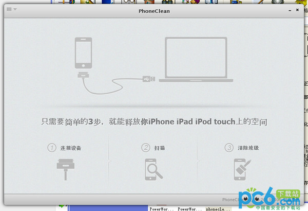 iphone/ipad清理垃圾软件(PhoneClean)