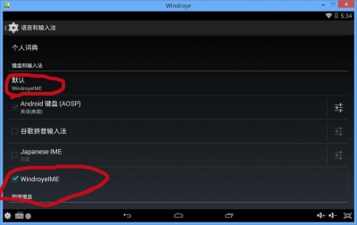 文卓爷安卓模拟器