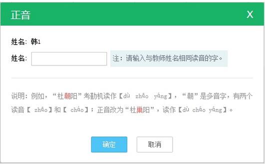 智慧树幼教互动平台