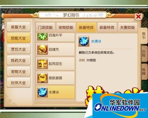 阴曹地府特技搭配图片