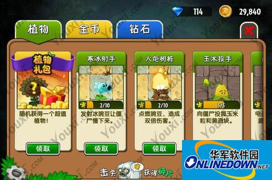 植物大战僵尸2中文版植物获取方法 三联教程