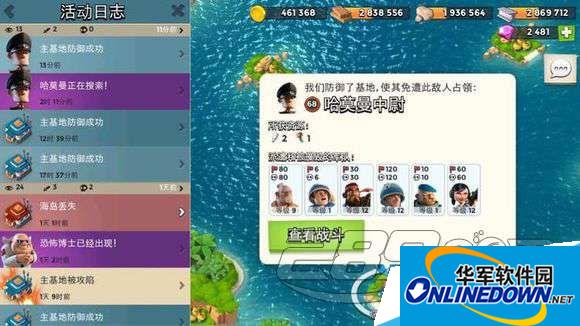 海岛奇兵哈莫曼反击防守阵型图