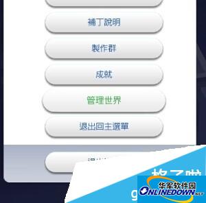 选择管理世界 选择管理世界