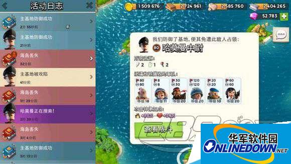 海岛奇兵哈莫曼反击防守阵型图