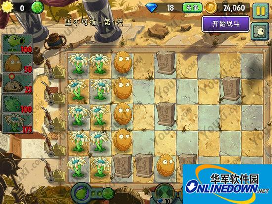 植物大战僵尸2埃及坚不可摧第一天攻略   三联教程
