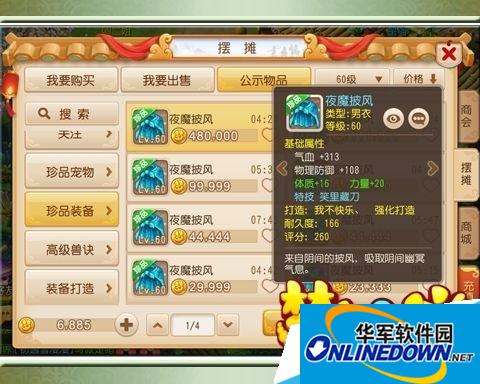 阴曹地府特武器技搭配图片