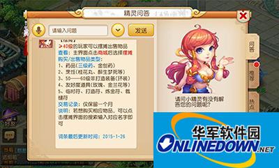 梦幻西游手游摆摊