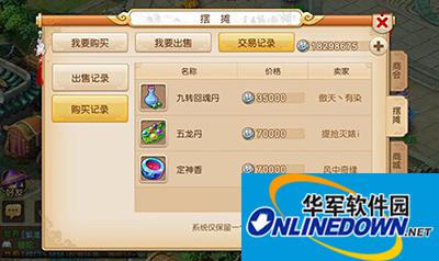 梦幻西游手游摆摊