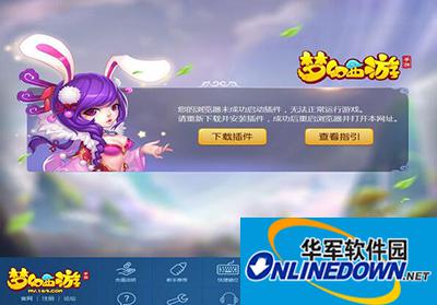 梦幻西游 梦幻西游