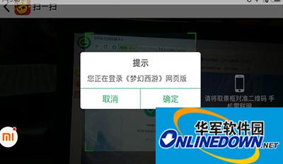 梦幻西游 梦幻西游