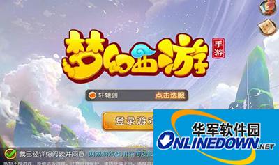 梦幻西游 梦幻西游