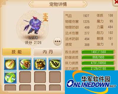 梦幻西游 梦幻西游