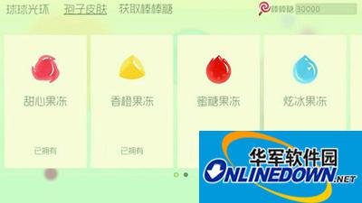 球球大作战棒棒糖用途说明