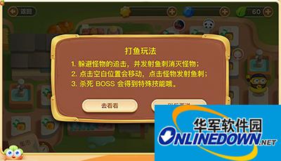 保卫萝卜3 保卫萝卜3