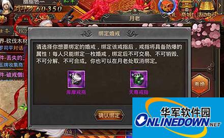 热血传奇结婚系统