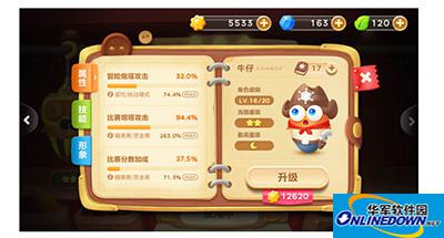 保卫萝卜3 保卫萝卜3