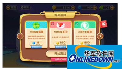 保卫萝卜3 保卫萝卜3